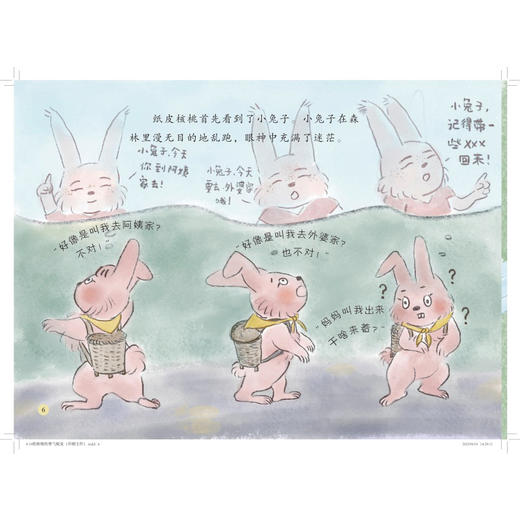 纸皮核桃的勇敢蜕变 天山物语 乌什奇遇 何蔚萍 文 阅读中了解乌什县的特色产品和文化 拓宽视野 增长知识 上海科学技术出版社 商品图4