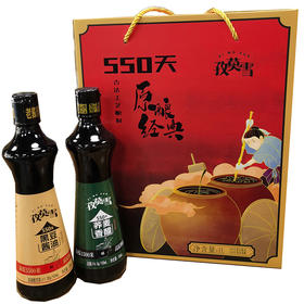 孜莫雪550天原酿调味礼盒（550黑豆酱油+550荞麦香醋各一瓶）