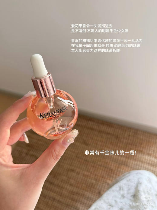 2025新品！卡诗釉光玫瑰洗发水/护发精油/护发素保湿柔顺改善毛躁 商品图6