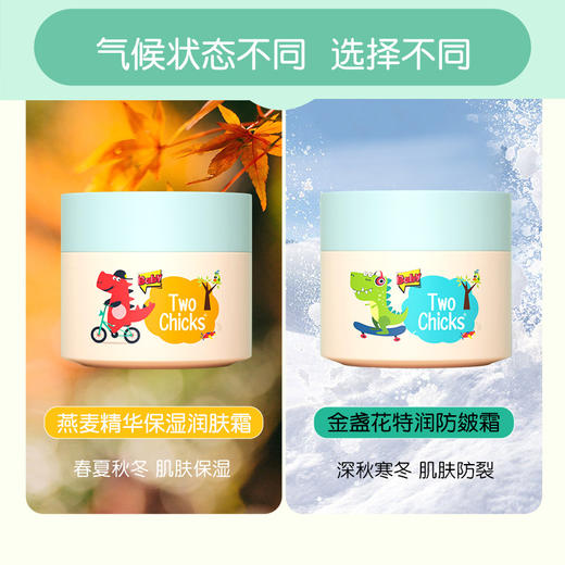 秋冬呵护【拍1发二！】Two Chicks婴儿金盏花滋润护肤防皲润肤霜 100g宝宝保湿霜儿童面霜 商品图2