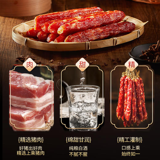 孜莫雪广味香肠 500克/袋 商品图2