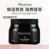 【限时直降180元】KERASTASE 卡诗 发膜 500ml 滋养修护 柔亮顺滑 商品缩略图1