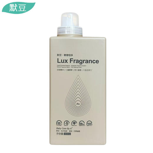 默豆·奢香恒净 洗衣凝珠精华液800g（10倍洁净力） 商品图0