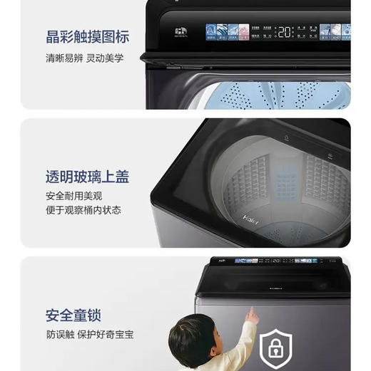 海尔（Haier）洗衣机 XQS100-BE77L 商品图14