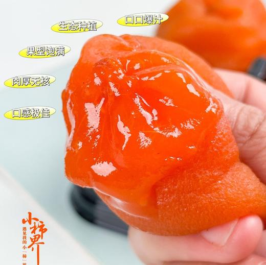 【富平流心冰柿】全国农产品地理标志，出口级半干燥工艺，精选富平本地特有大尖柿，爆浆流心，甘甜如蜜，零添加，匠心制作，每一颗冰柿纤维少汁水多，厚实饱满，皮薄果肉致密，含糖量高达30以上！ 商品图2