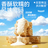 【共享分销】哥本旗下轻乐悠奶盖全麦沙琪玛【全新4口味】奥巧味/黑巧玫瑰味/榴芒味/咸蛋黄味四种风味 软糯清甜 每块仅约40多大卡 每箱30块/每块约9g 商品缩略图4