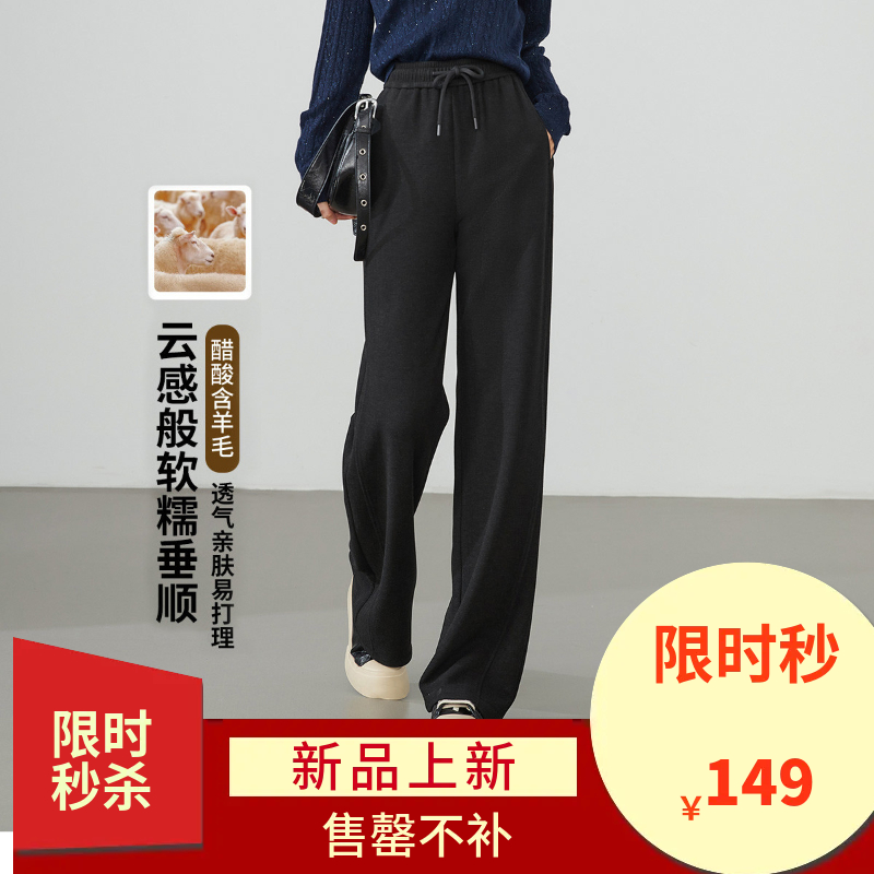 【醋酸羊毛裤】逸阳秋冬软垂高弹休闲直筒长裤8135V