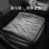 秋冬汽车通用坐垫 四季透气屁股垫单片 主驾驶单个车垫 商品缩略图0