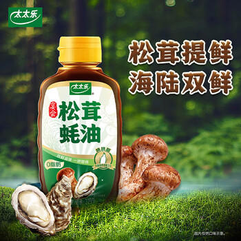 太太乐 蚝油 松茸蚝油 229g 烧烤火锅炒菜蘸料 /粮油调味 /调味品 /蚝油 商品图2
