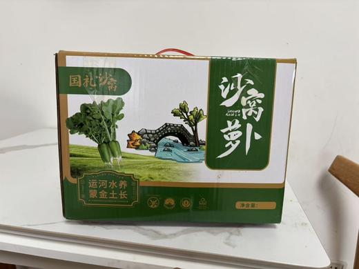 【沙窝萝卜】天津特产沙窝萝卜29.9元一箱！2025年首团！现拔现发，顺丰包邮，送货上门! 商品图6