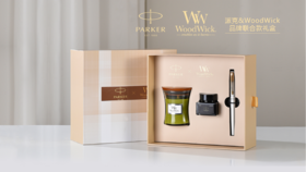 派克&WoodWick 品牌联合款礼盒系列/具体见详情