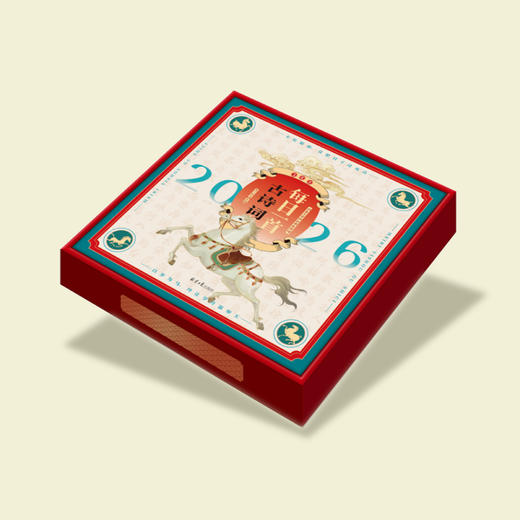 《2026日历每日一首古诗词》（上下册） 商品图1