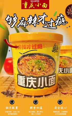 品四方重庆小面 120g