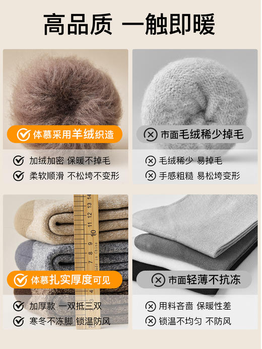 原价43.9 限时折扣价31.9元【体慕袜子】羊绒袜子男款秋冬加厚保暖中筒袜加绒加厚羊毛长筒袜男士防寒冬天 商品图3