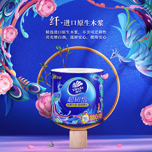 维达（Vinda）有芯卷纸 超韧4层180克卷筒纸10卷/提 商品图3
