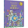【独家旧书3折】精装儿童绘本 温妮和捣蛋骑士 二手书籍（新疆 西藏 甘肃 青海 海南不包邮）bj 商品缩略图0