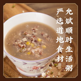【冬春款】陈允斌特配顺时粥 每日五谷杂粮粥 早餐营养粗粮粥 S不参与优惠