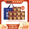 【疯狂星期四 | 药膳组合】官栈药膳花胶羹150g*10碗+送礼袋 商品缩略图0