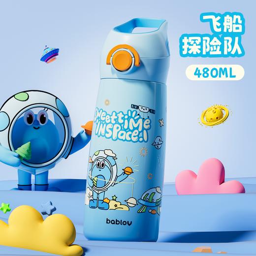 (包邮)花伴森Bablov吸管保温杯480ML嘟嘟儿童（三种颜色） 商品图2