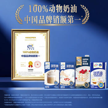 伊利 东方灵感常温淡奶油1L 易存储易打发裱花蛋糕稀奶油烘焙原料 /粮油调味 /奶酪黄油 /奶油/炼乳 商品图0
