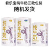 君乐宝全脂纯牛奶1L*12盒整箱奶茶店商用咖啡专用烘培原料 商品缩略图1