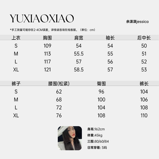 余潇潇【花语随行】时尚舒适独特绒感烫钻撞色花边拼接套装2025秋冬 商品图1