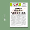 足球报 3988期 疯狂的第28轮 中超前四 “连环车祸”现场 商品缩略图0