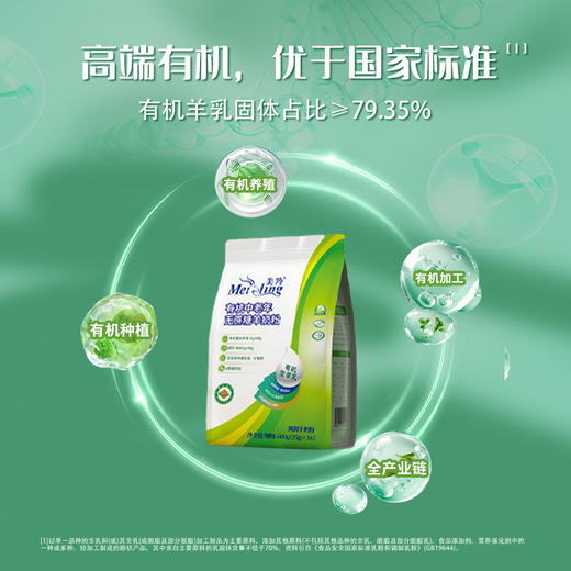 【新品上市】有机中老年无蔗糖羊奶粉400g 商品图1