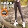壁虎瑜伽【2510KZ433】秋冬加绒加厚九分裤【5天发货】 商品缩略图0