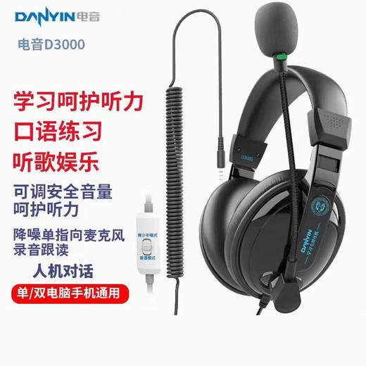 高考中考英语口语听力国标85分贝头戴式录音人机对话耳麦带话筒 商品图7