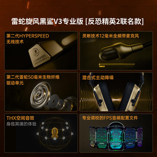Razer雷蛇《反恐精英2》CS巨龙传说联名款套装 毒蝰鼠标猎魂光蛛键盘旋风黑鲨耳机【雷蛇官方直营，延保一年】 商品图3