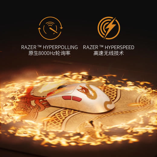 Razer雷蛇《反恐精英2》CS巨龙传说联名款 毒蝰V3专业版无线鼠标【雷蛇官方直营，延保一年】 商品图2
