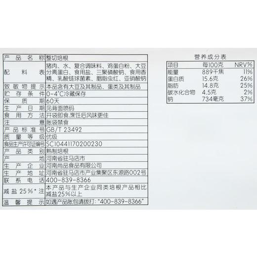 每日伊藤 整切培根150g 商品图2