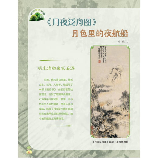 《小朋友·故事乐园》/《小朋友·智趣手创》12期（共10本）征订 商品图14