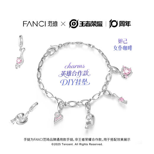 Fanci范琦×王者荣耀妲己女仆咖啡甜品设计手链定制礼物送女生 商品图0