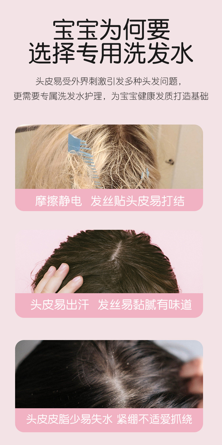 利贝爱女童樱花柔顺洗发露详情_03.jpg