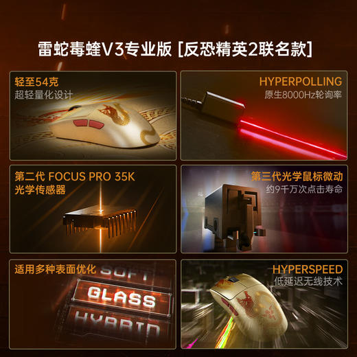 Razer雷蛇《反恐精英2》CS巨龙传说联名款套装 毒蝰鼠标猎魂光蛛键盘旋风黑鲨耳机【雷蛇官方直营，延保一年】 商品图1