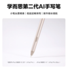 【配件】学而思学习机二代手写笔  适配 2024经典款，12.35寸旗舰款，14寸大屏旗舰款 商品缩略图0