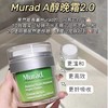 【新版带防伪】慕拉得Murad视黄醇A醇青春焕颜面部精华30ml/面霜50ml（效期28年） 商品缩略图2