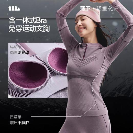 蕉下滑雪速干保暖内衣男女SK004紧身塑形跑步排汗运动功能套装 商品图0