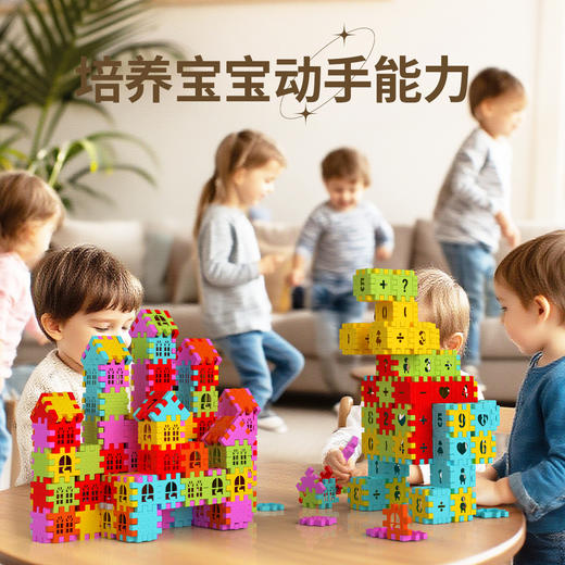 【构建孩子的梦想世界】DIY房屋积木 益智立体拼搭 食品级大房子积木 大颗粒安全无异味 搭房子积木拼装益智积木 商品图1