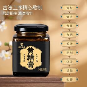 神农金康 黄精膏300g/罐