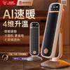 钻石牌俯仰取暖器智能语音石墨烯暖风机 商品缩略图0