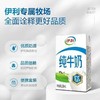 【伊利】纯牛奶250ml*16盒学生儿童营养早餐无菌砖 商品缩略图1