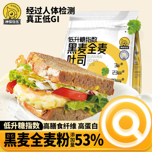 【三诺心选社群专享】神探伍伍 低GI黑麦全麦黑麦吐司500g 商品图0