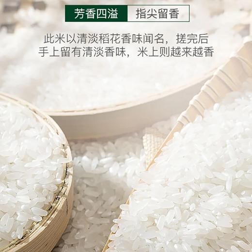 疯抢中！！25年10月新米【五常稻花香2号·有机大米】原产地直发 三标认证PICC承保 执行标准GB/T19266 5/10斤包装 商品图7