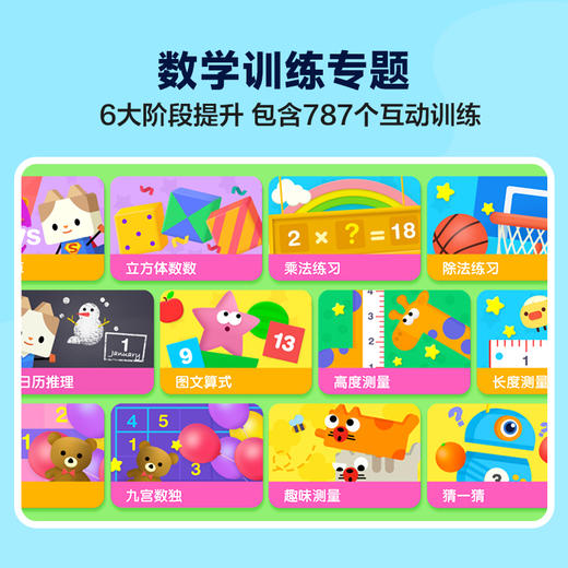 【浅奥思维】洪恩&伴学猫联名 浅奥思维名师AI课 真人授课 商品图3