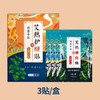 艾热腰腹贴  草本热敷 呵护腰腹健康 商品缩略图3