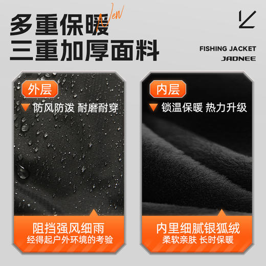 【积分】佳钓尼新品墨客冲锋衣 三防软壳多重保暖，内蓄热银狐绒  冬日坐钓保暖更安心 商品图2