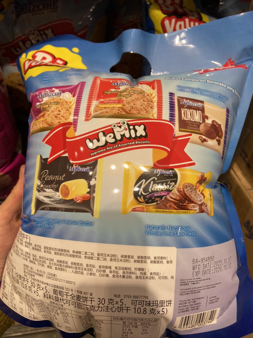 麦比客什锦礼包蓝色款512g 商品图1